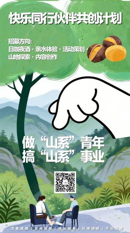 赴新年，向山野｜泰名尔山那边民宿元旦招募，与山系伙伴共赴山海