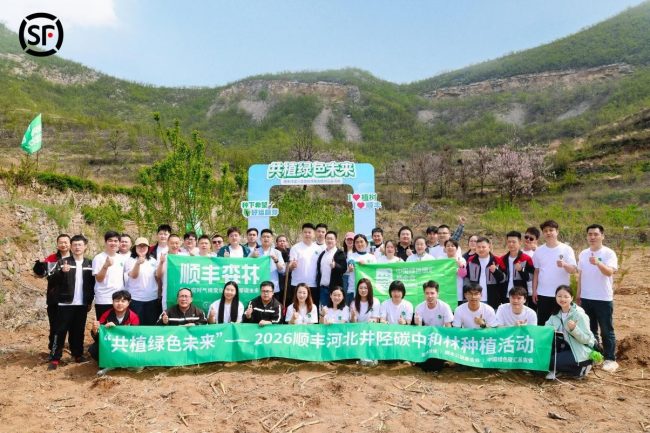 3800万次循环之后，顺丰冷运把“绿色”种进了太行山